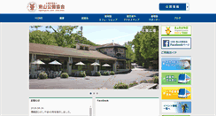 Desktop Screenshot of higasiyama.jp