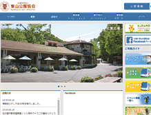 Tablet Screenshot of higasiyama.jp
